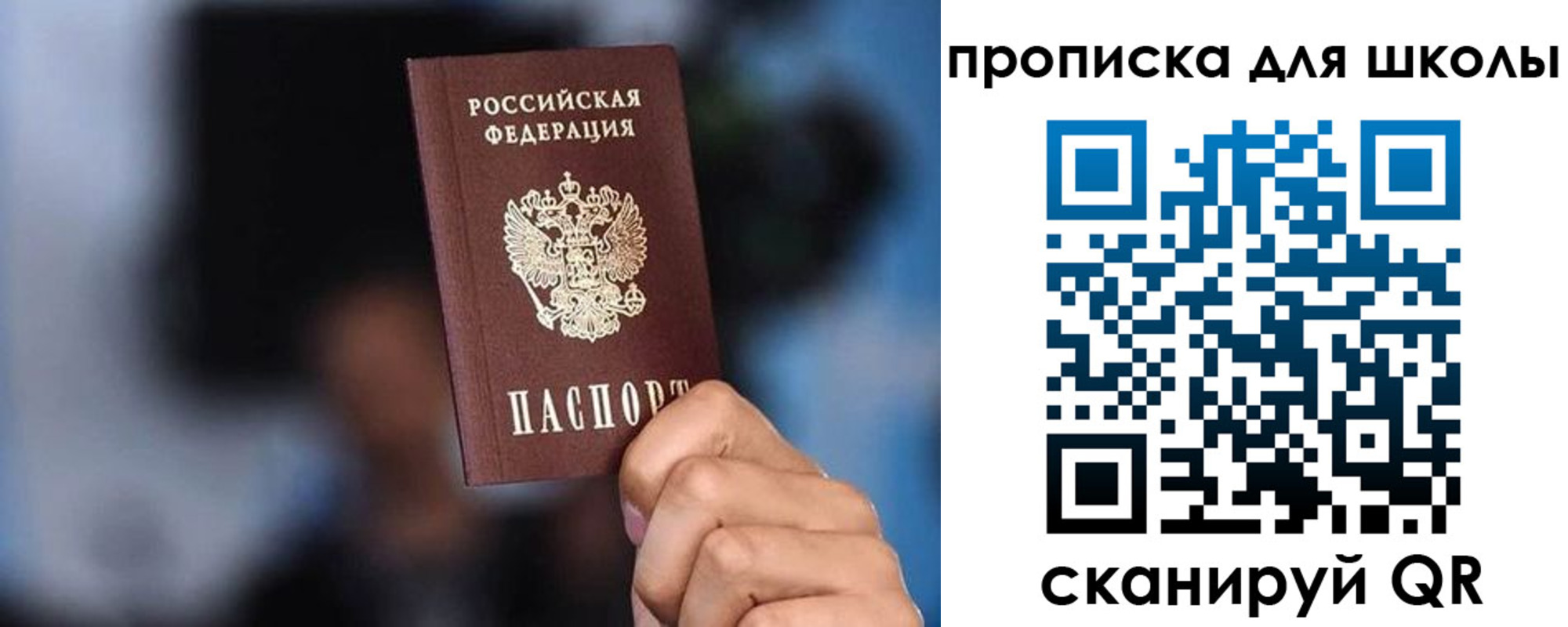 временная регистрация 2025 в Абинске