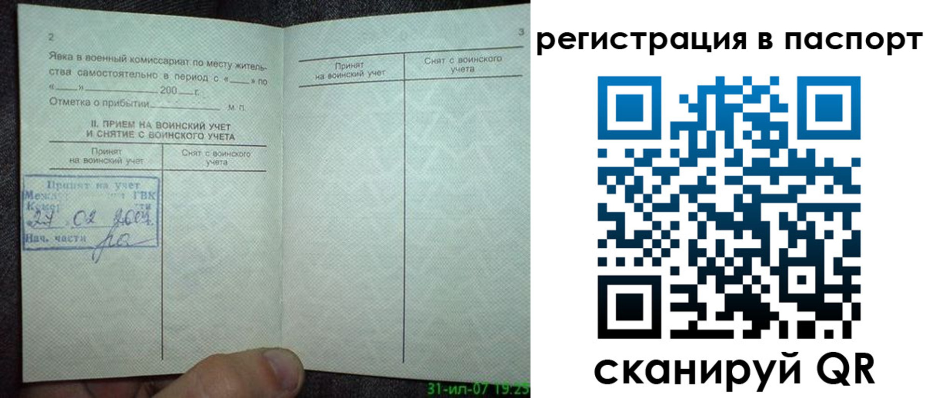 регистрация для школы в Абинске